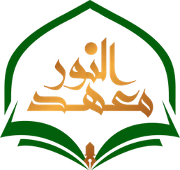 An-Noor Institute logo